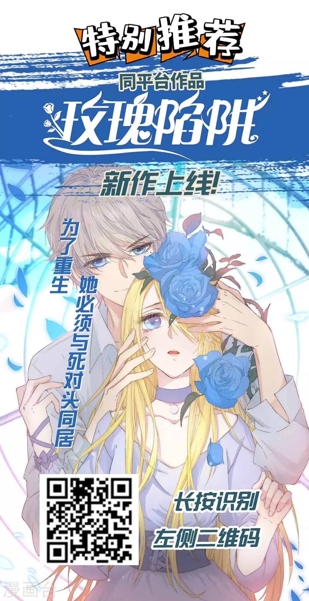 第87话 韶岚从此与你再无瓜葛-第92话