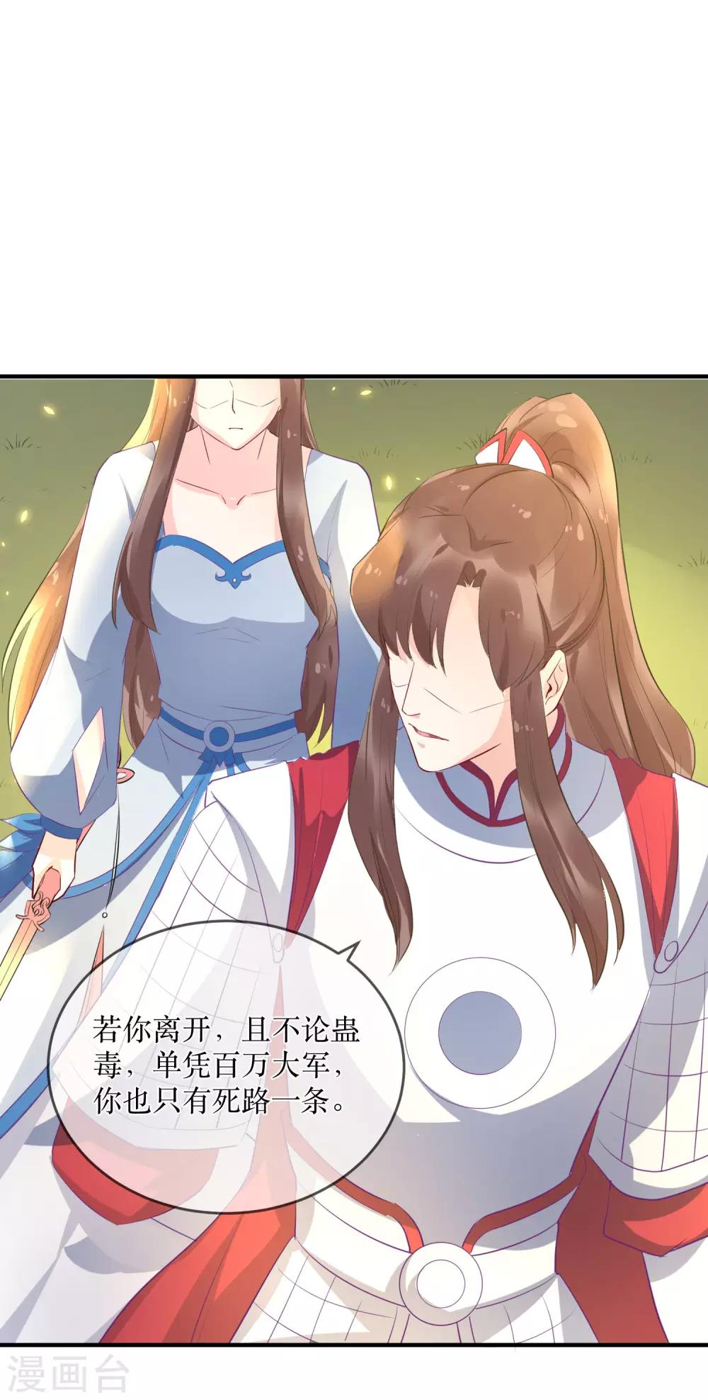 第87话 韶岚从此与你再无瓜葛-第92话