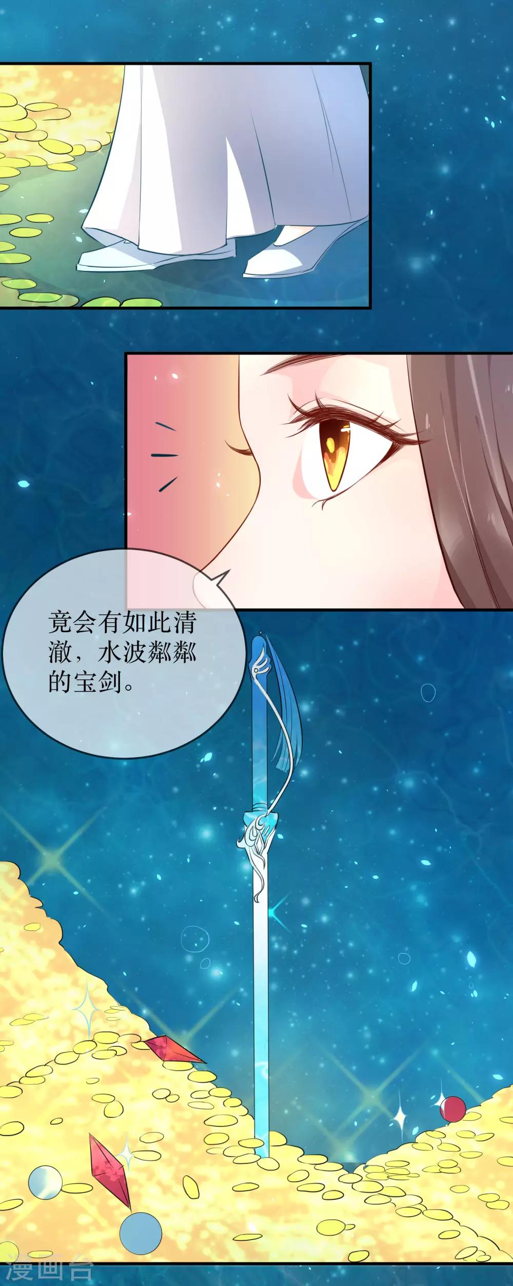 第89话 定情信物-第94话