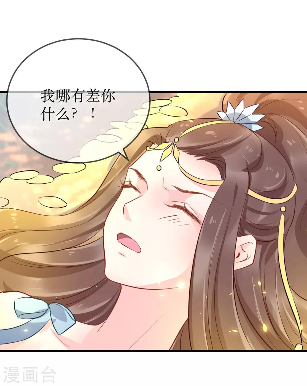 第89话 定情信物-第94话