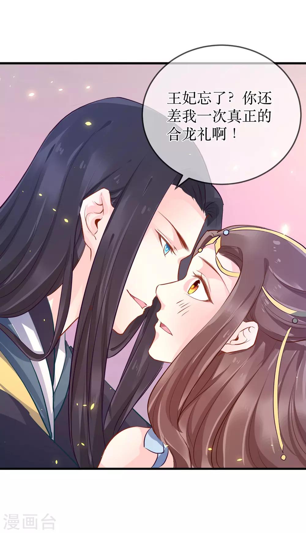 第89话 定情信物-第94话