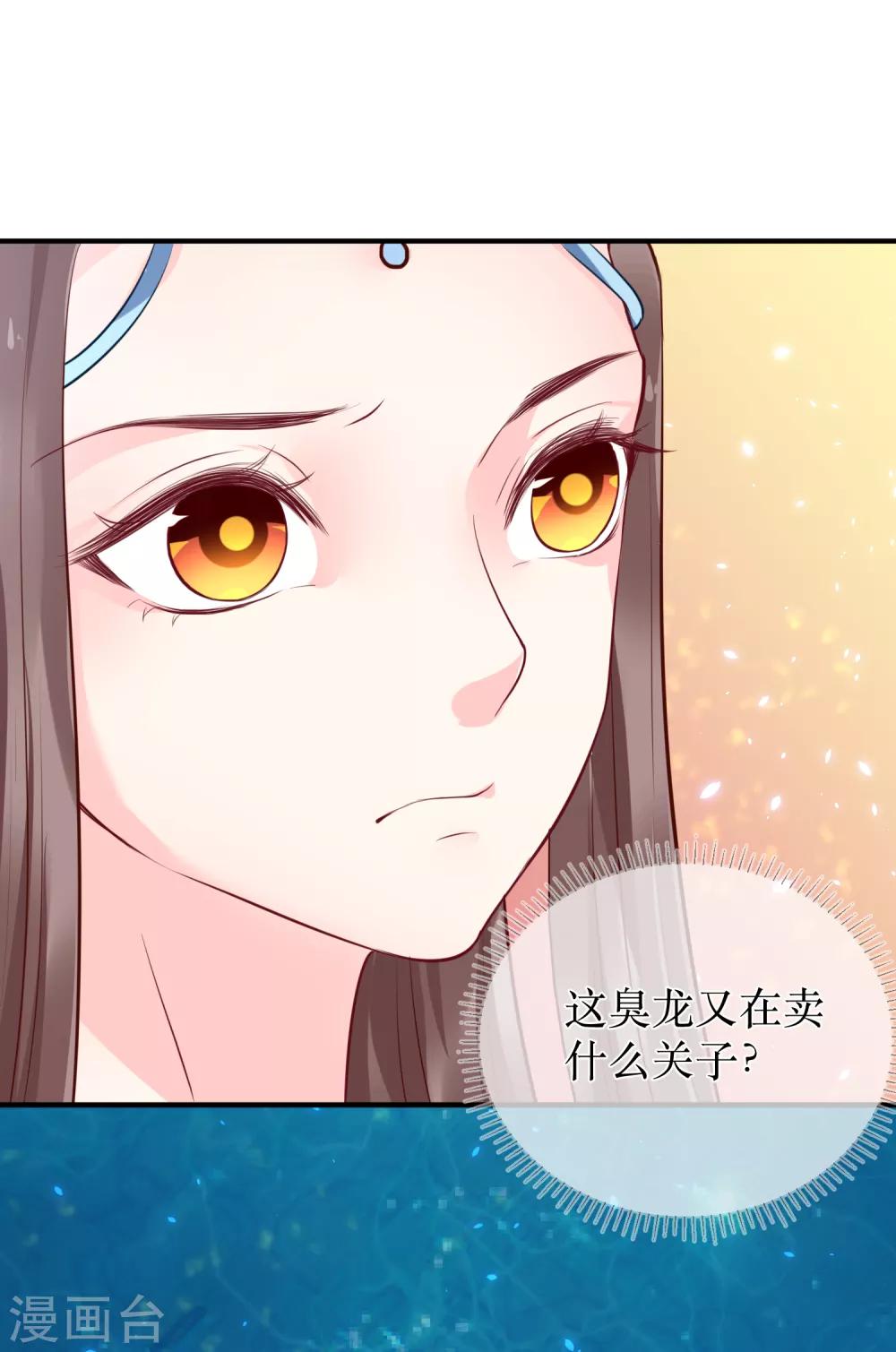 第89话 定情信物-第94话