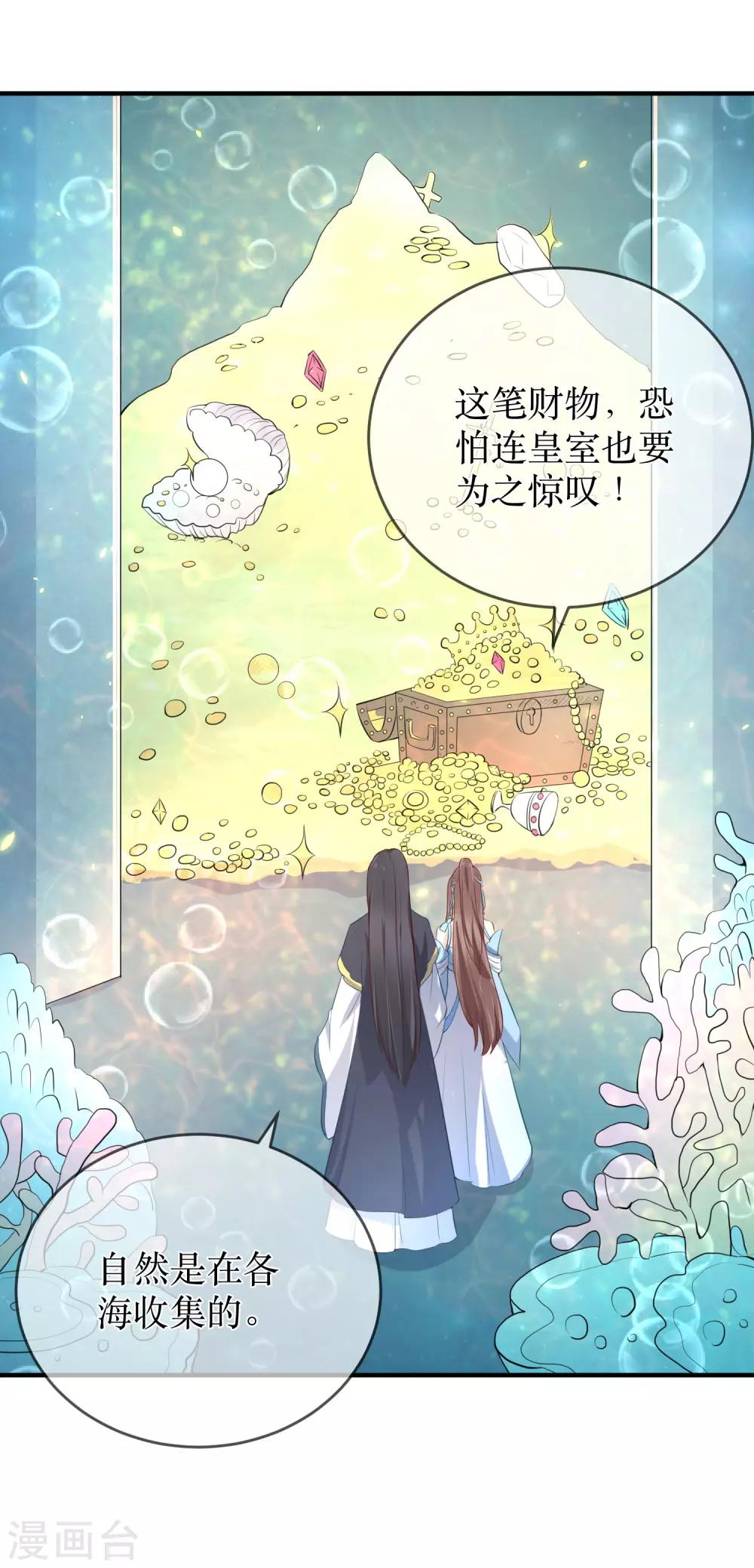 第89话 定情信物-第94话