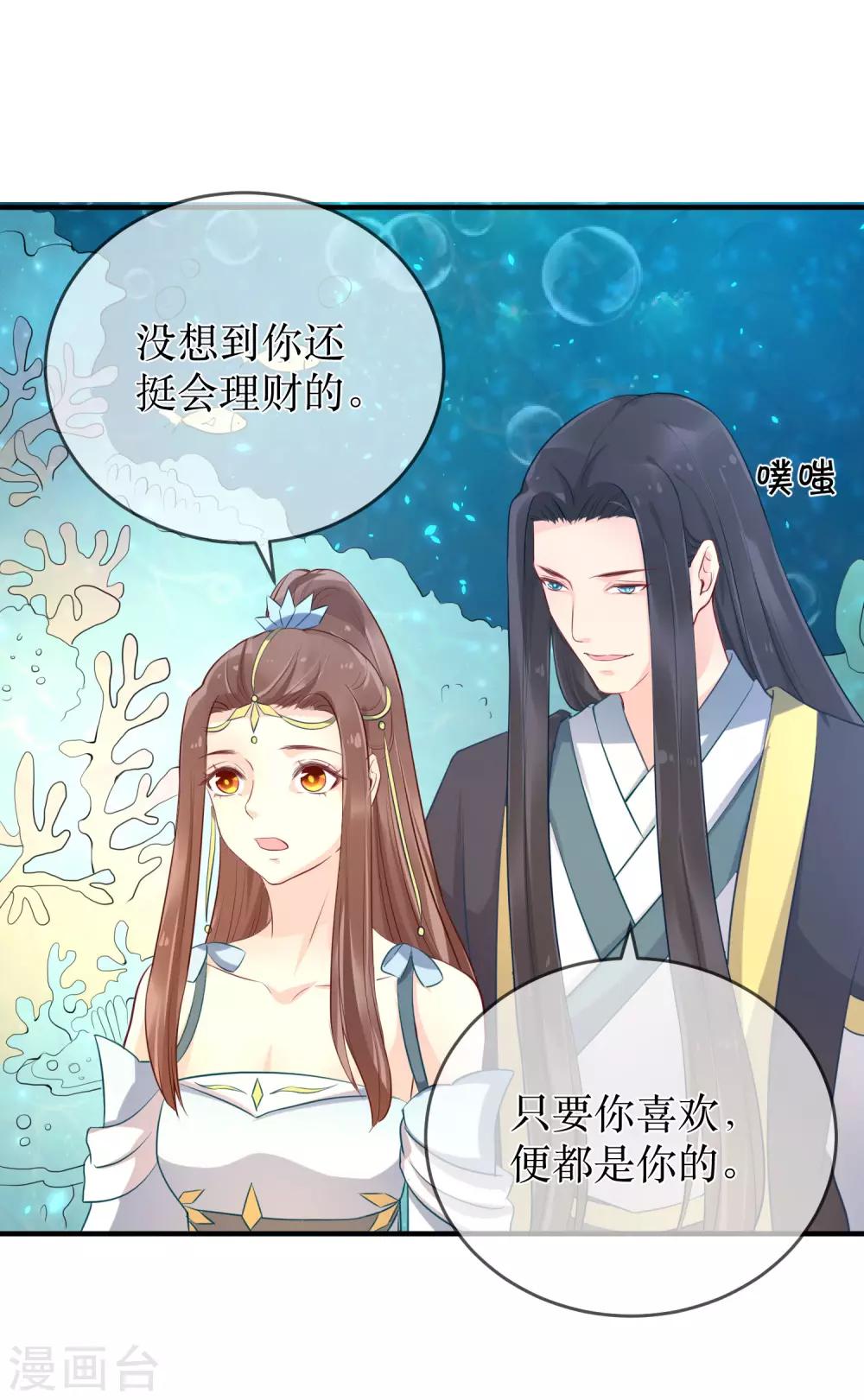 第89话 定情信物-第94话
