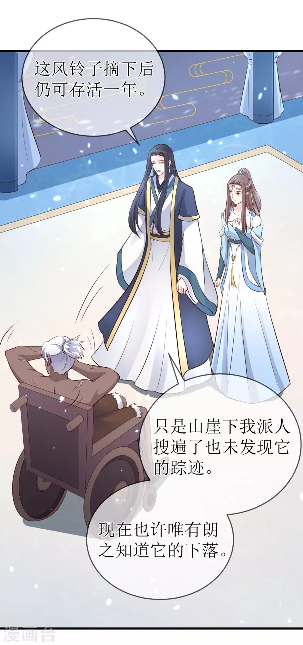 第91话 殿下 不在，还真以为我们怕了你？-第96话