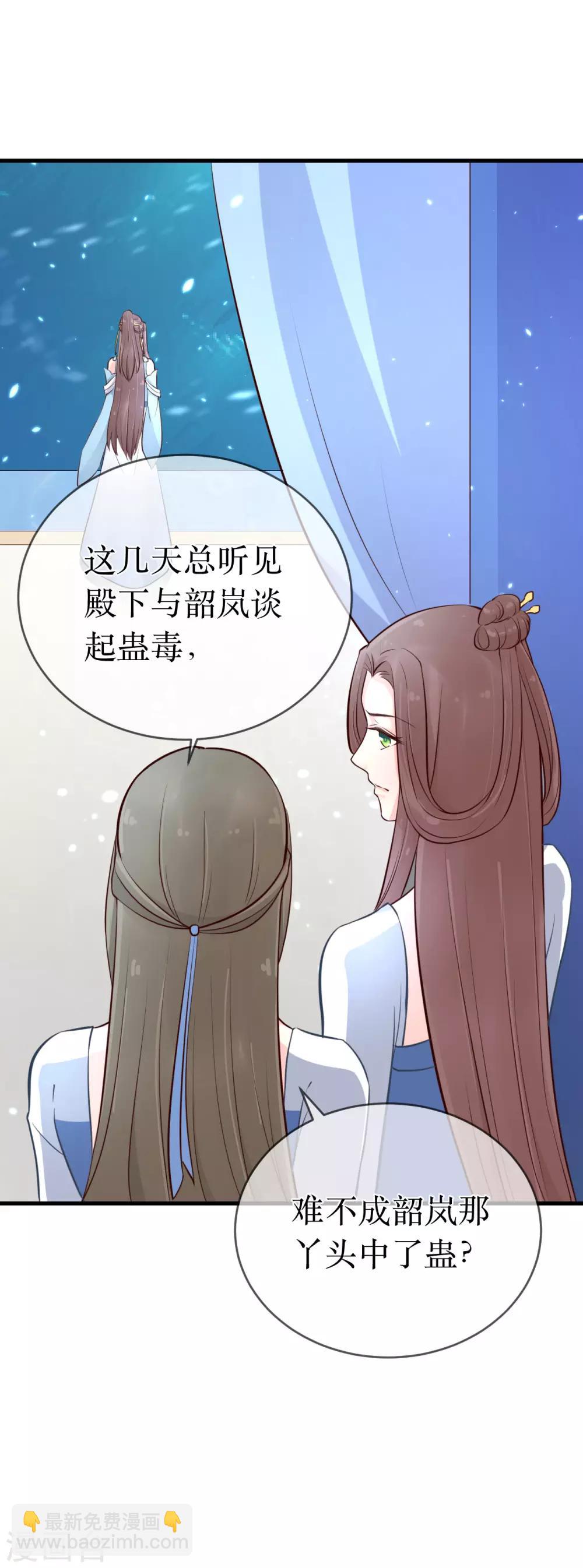 第91话 殿下 不在，还真以为我们怕了你？-第96话