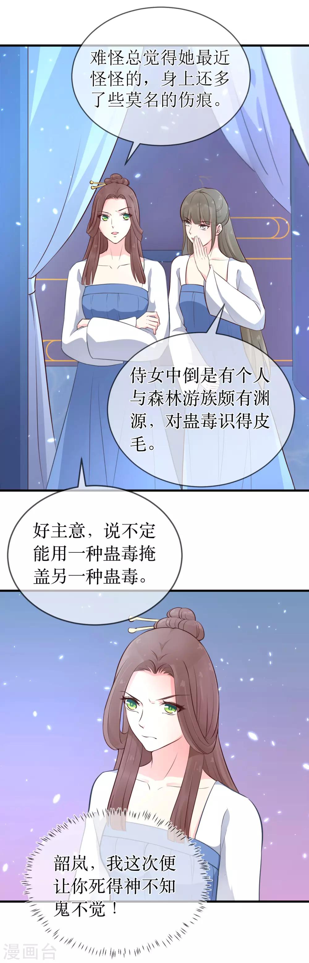 第91话 殿下 不在，还真以为我们怕了你？-第96话