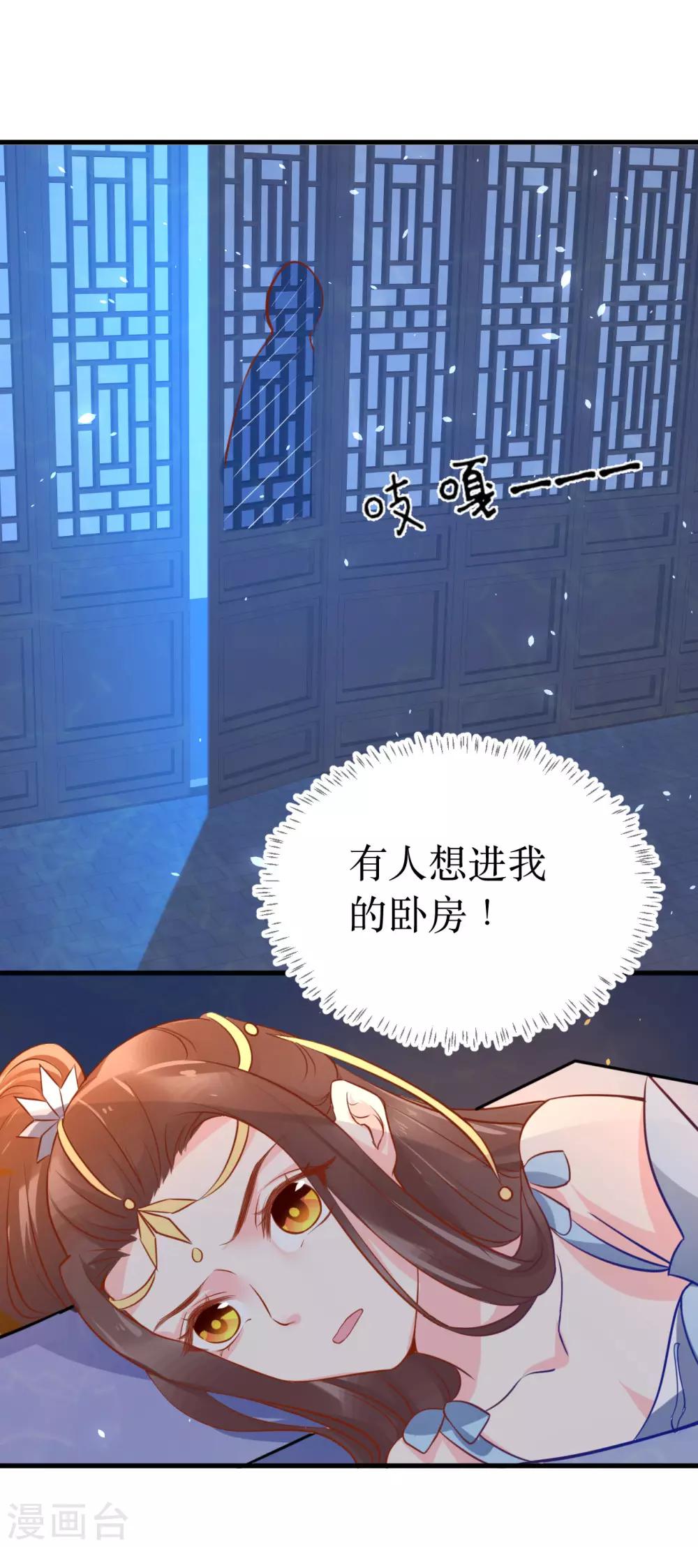 第91话 殿下 不在，还真以为我们怕了你？-第96话