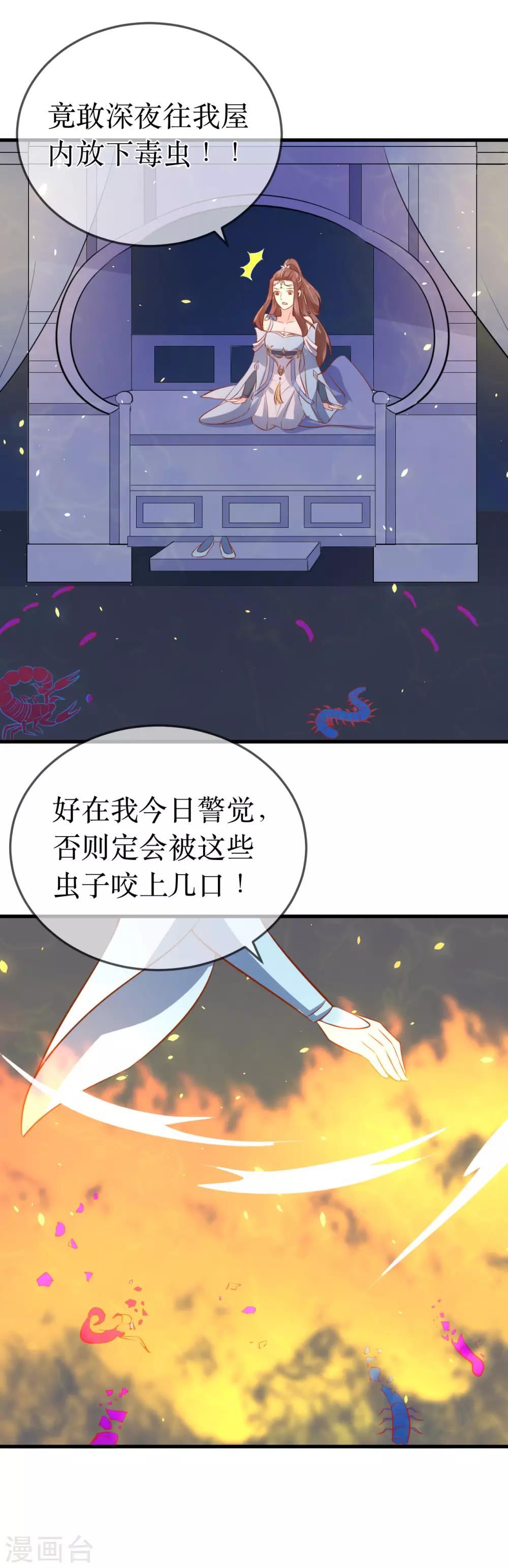 第91话 殿下 不在，还真以为我们怕了你？-第96话