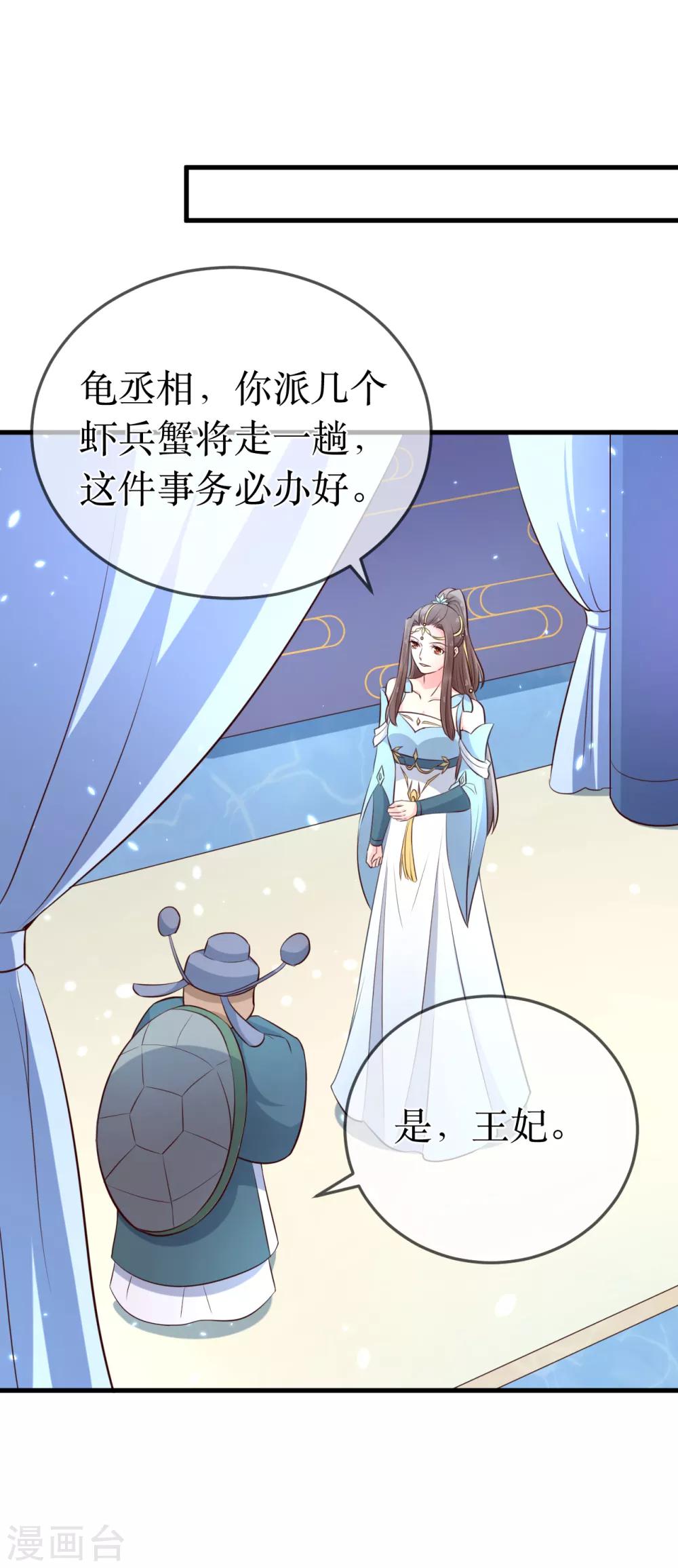 第91话 殿下 不在，还真以为我们怕了你？-第96话