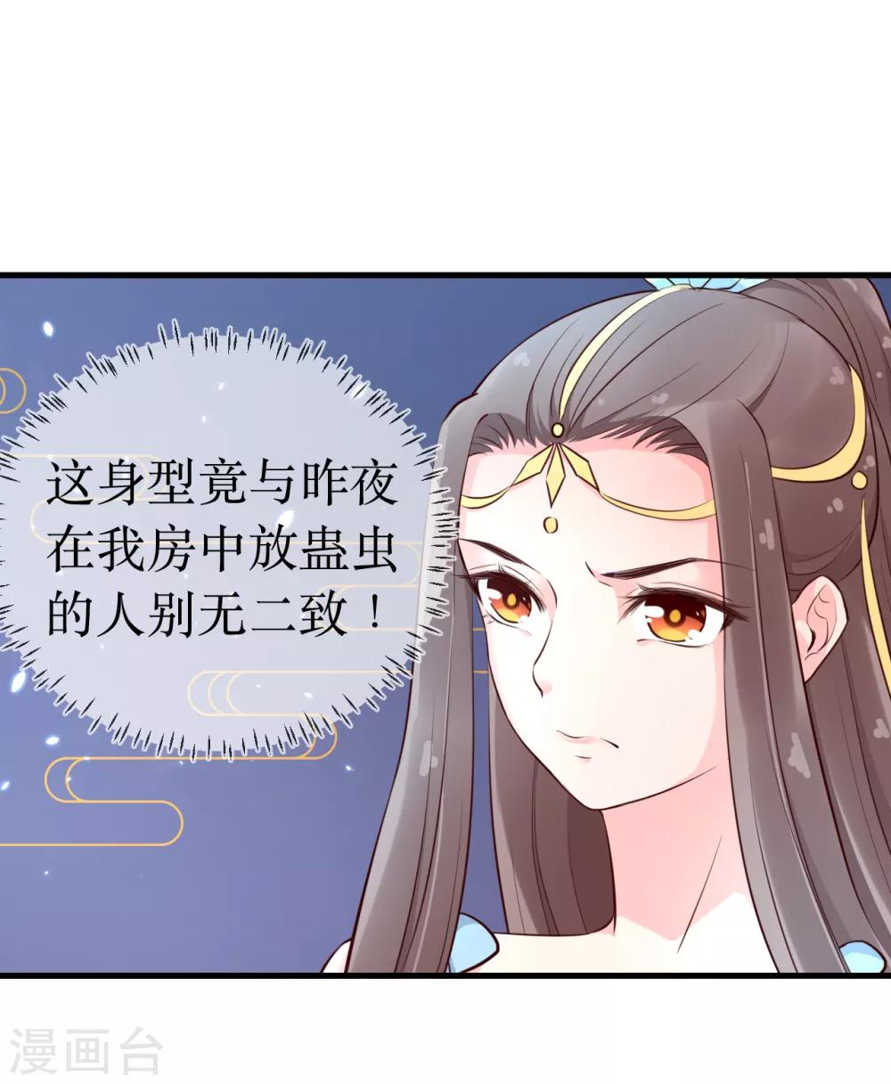第91话 殿下 不在，还真以为我们怕了你？-第96话
