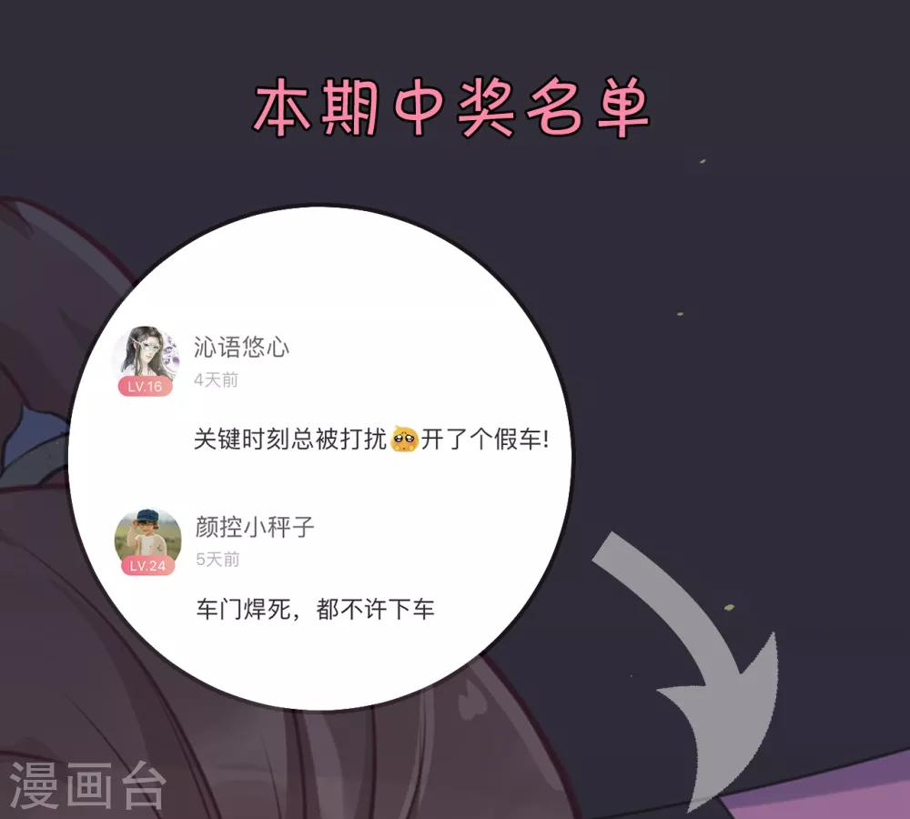 第91话 殿下 不在，还真以为我们怕了你？-第96话