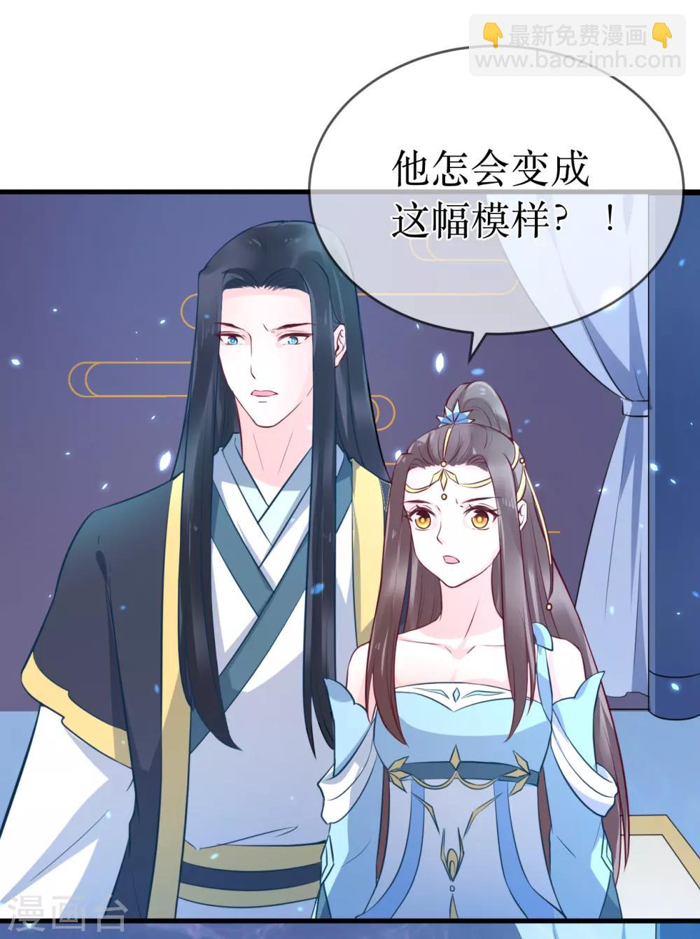 第91话 殿下 不在，还真以为我们怕了你？-第96话