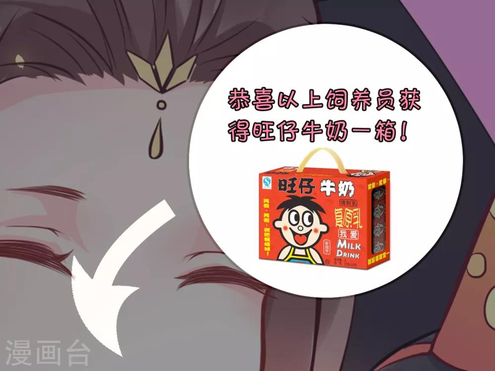 第91话 殿下 不在，还真以为我们怕了你？-第96话