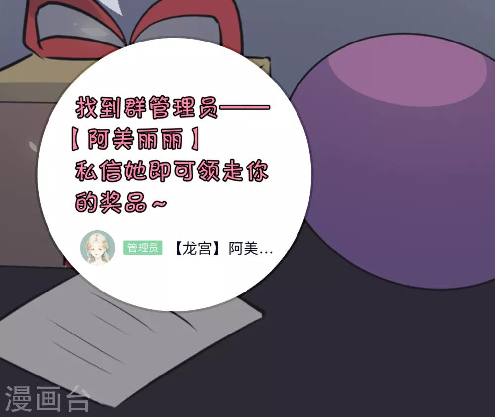第91话 殿下 不在，还真以为我们怕了你？-第96话