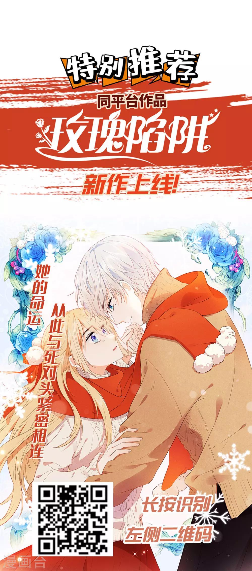 第91话 殿下 不在，还真以为我们怕了你？-第96话