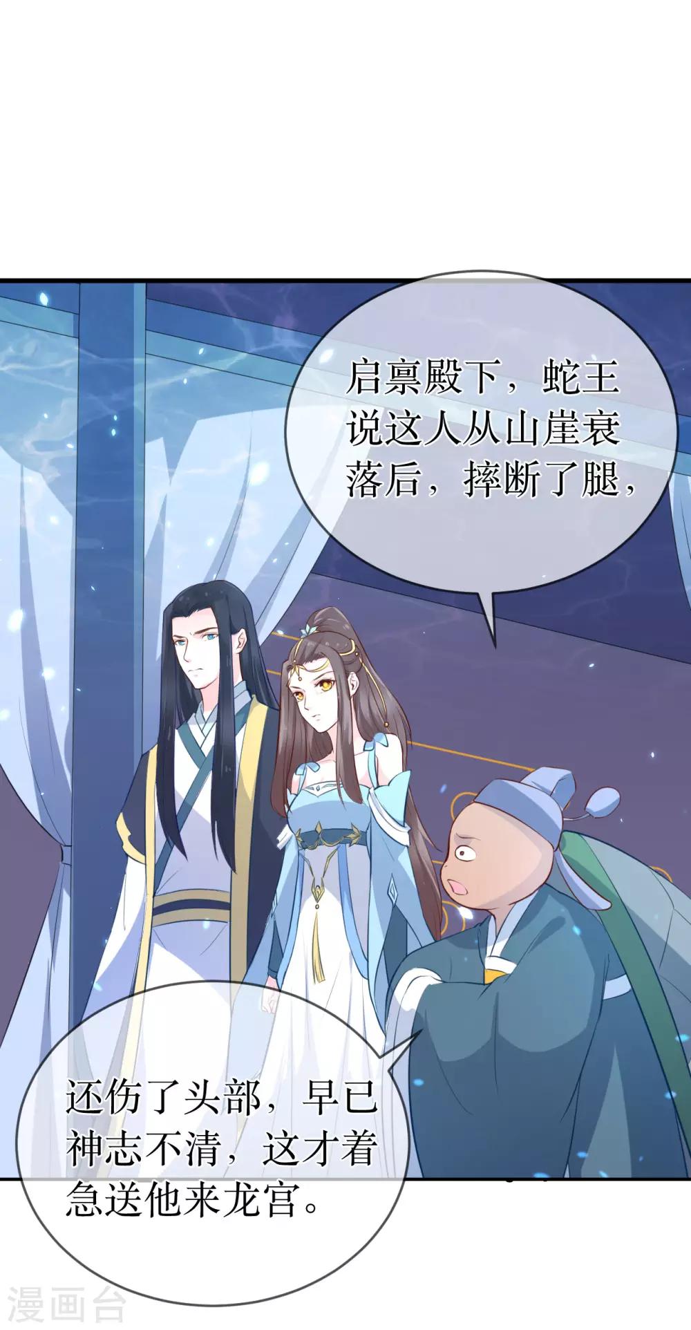 第91话 殿下 不在，还真以为我们怕了你？-第96话