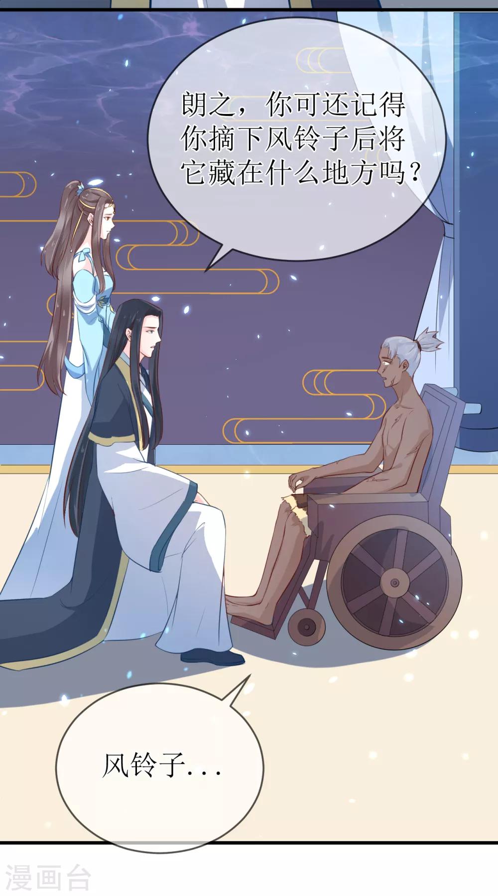 第91话 殿下 不在，还真以为我们怕了你？-第96话