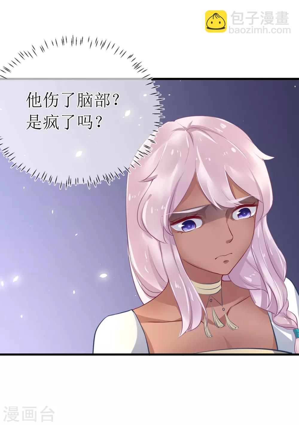 第93话 龙王怎么带了个女子回宫？-第98话