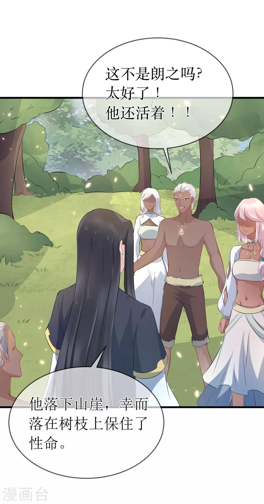 第93话 龙王怎么带了个女子回宫？-第98话