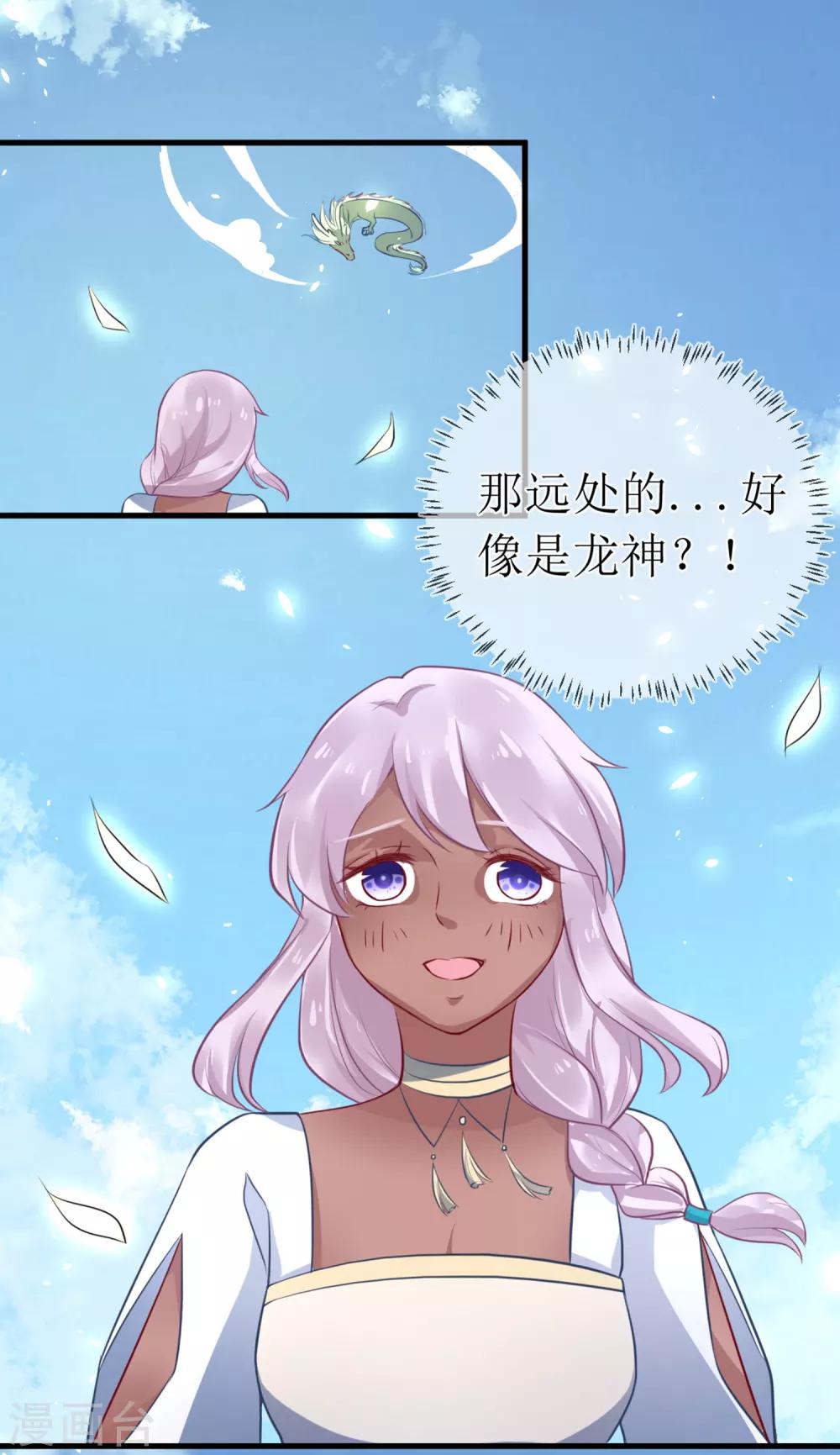 第93话 龙王怎么带了个女子回宫？-第98话