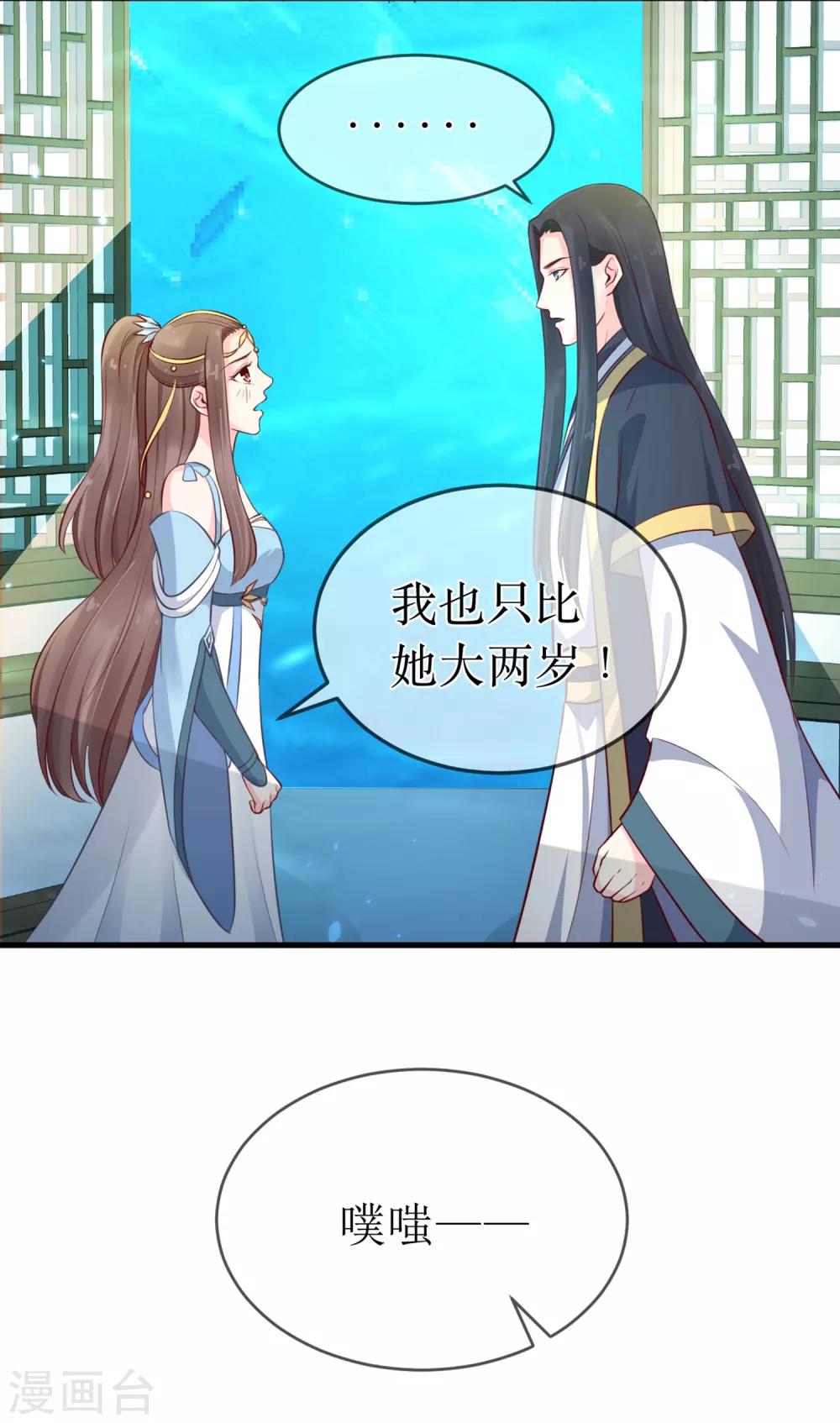 第95话 我才没有吃醋！-第100话