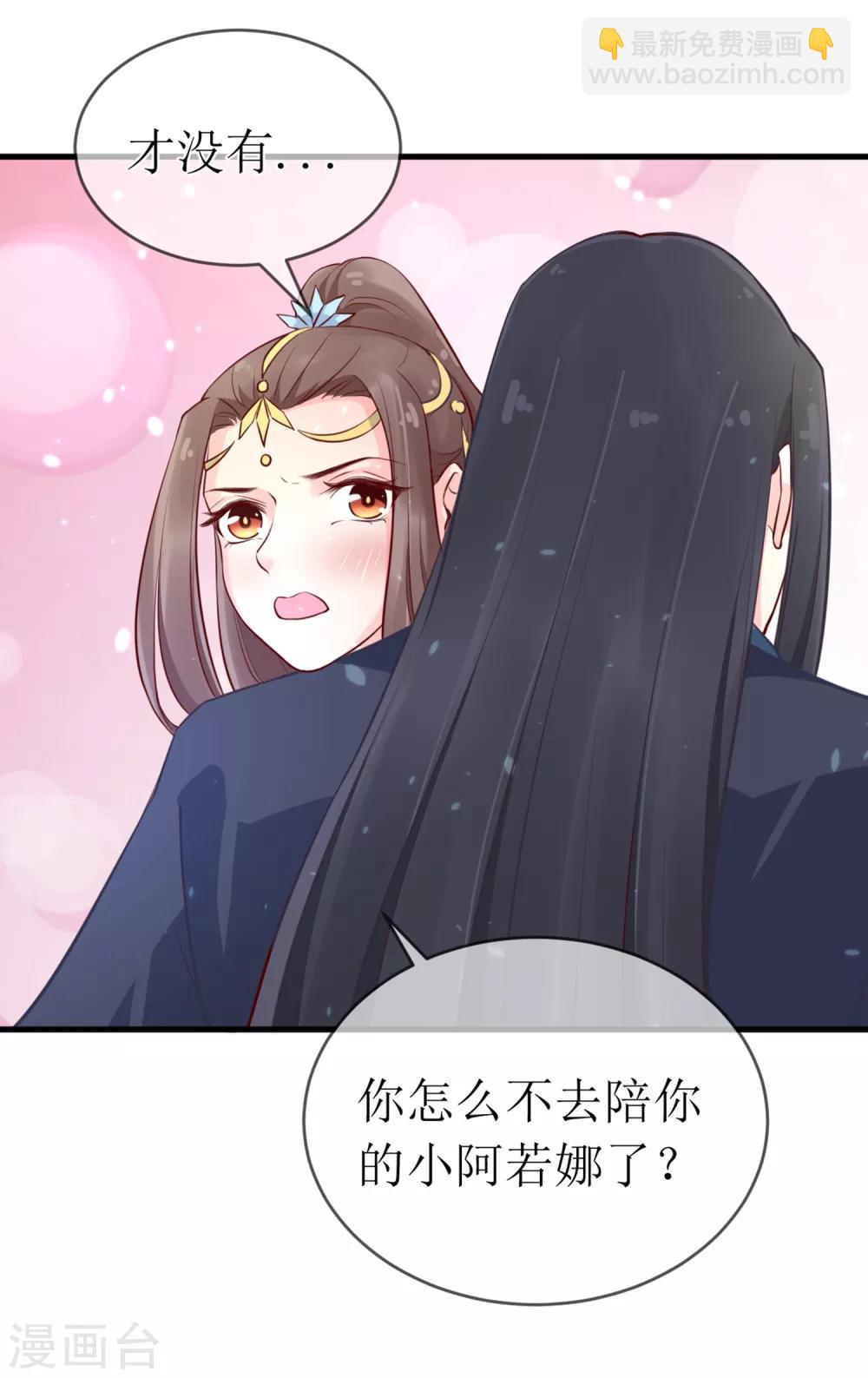 第95话 我才没有吃醋！-第100话
