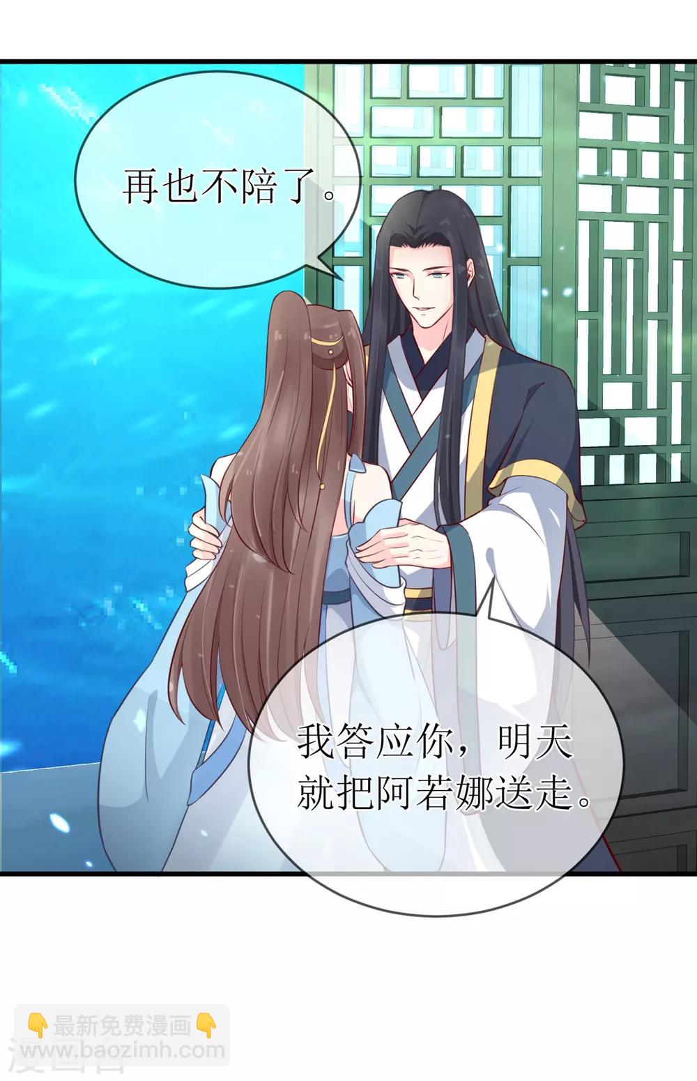 第95话 我才没有吃醋！-第100话