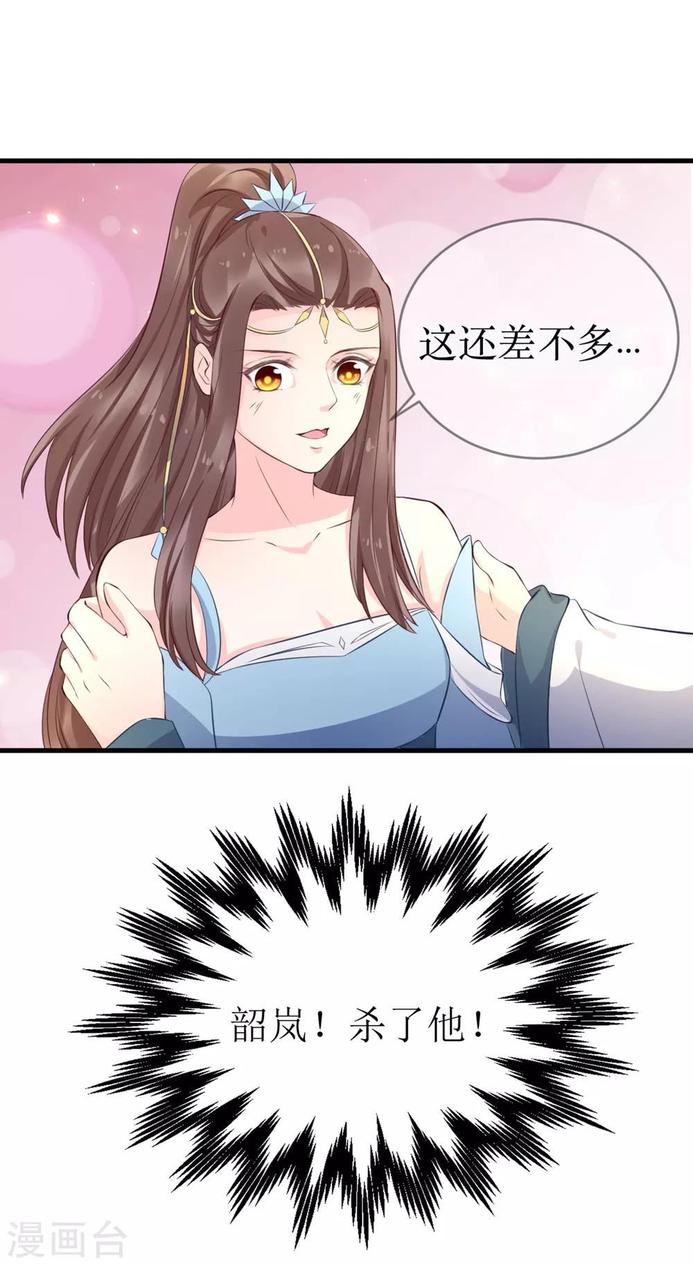 第95话 我才没有吃醋！-第100话