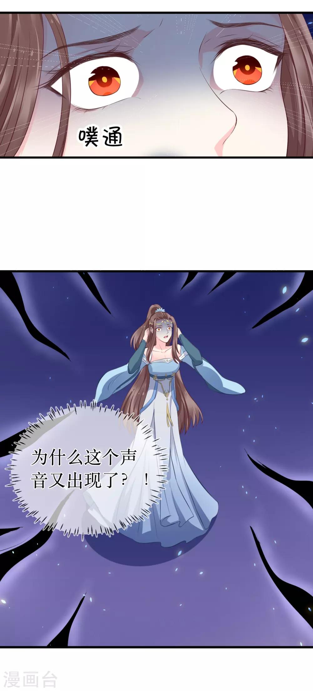 第95话 我才没有吃醋！-第100话