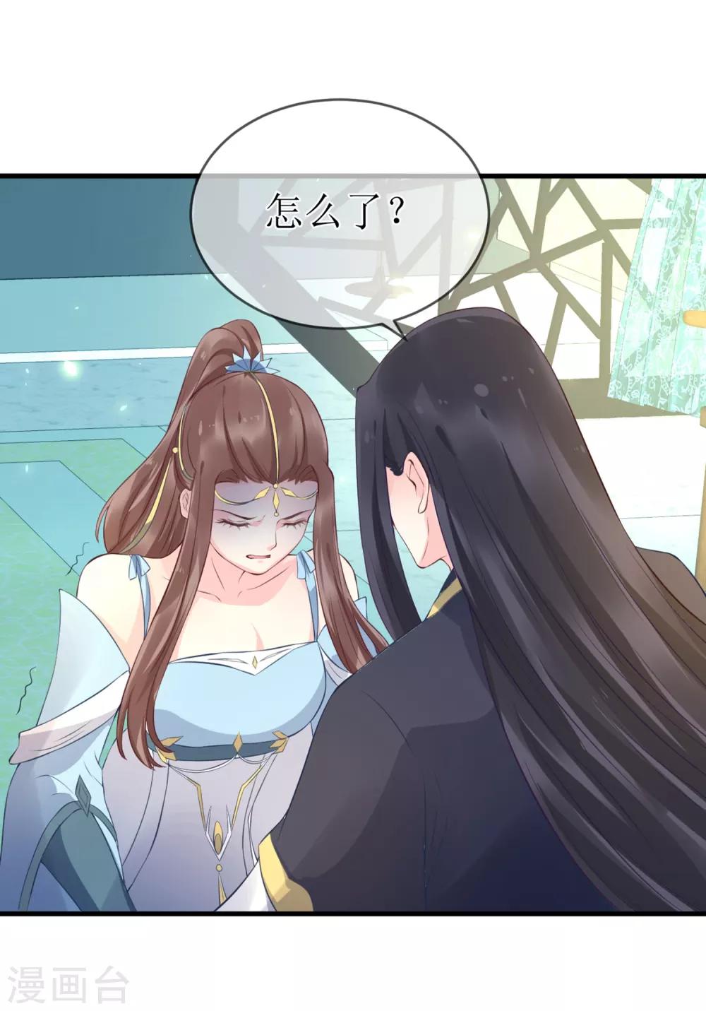 第95话 我才没有吃醋！-第100话