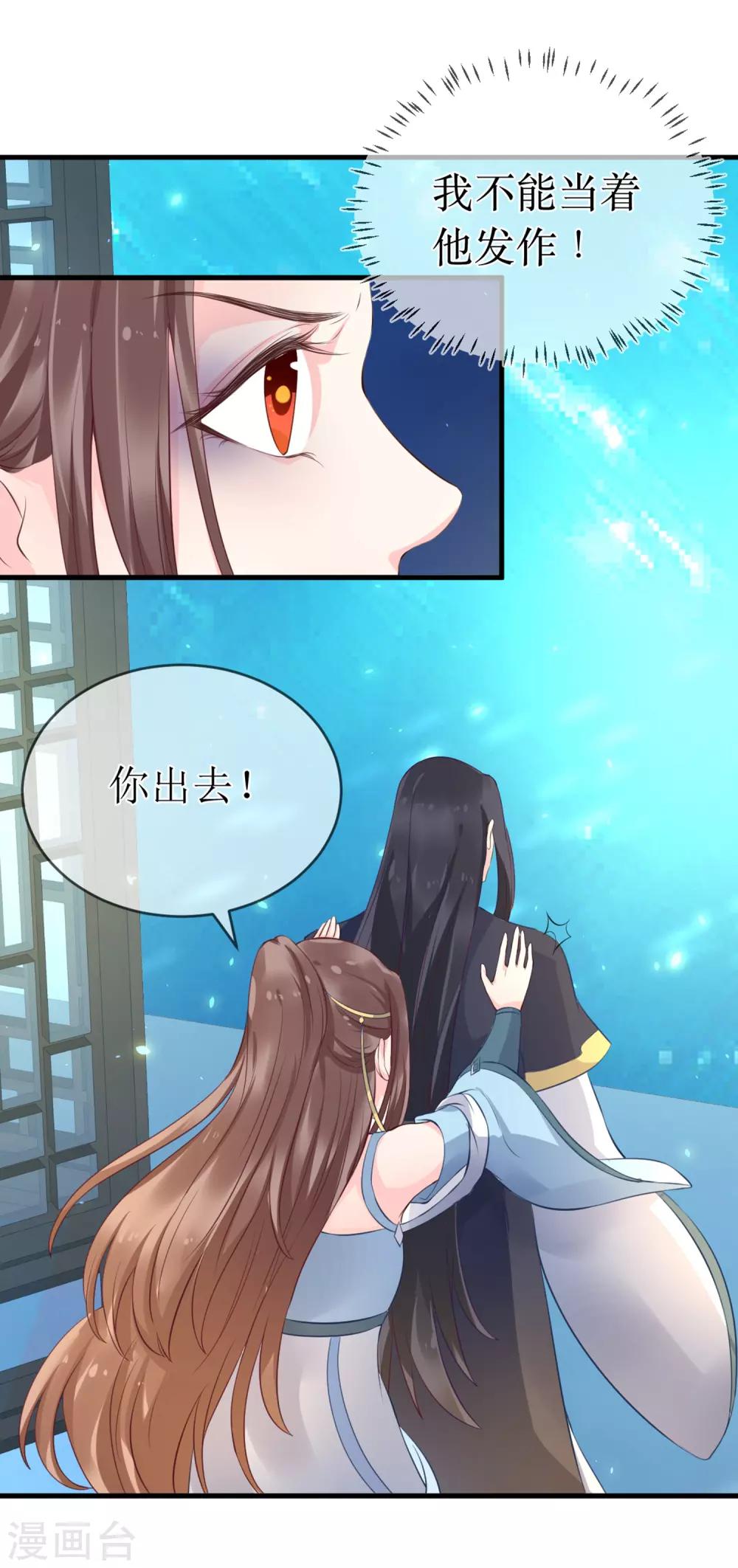 第95话 我才没有吃醋！-第100话