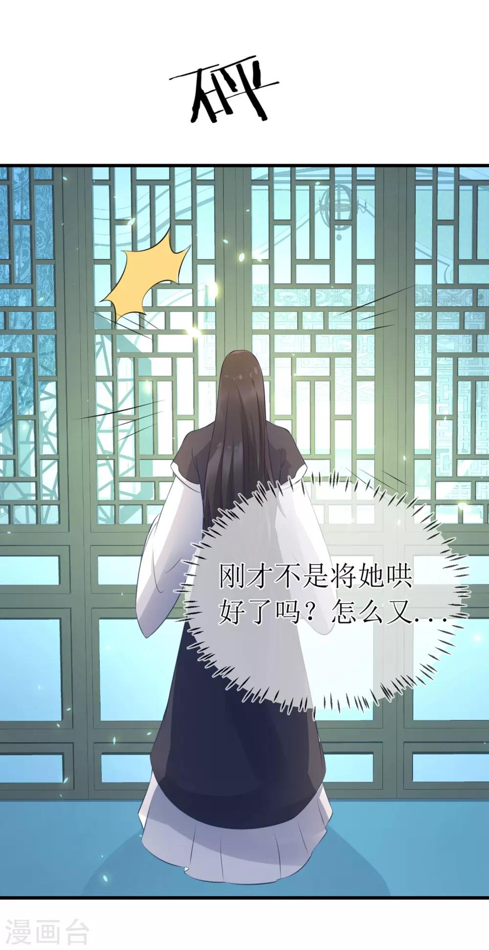 第95话 我才没有吃醋！-第100话