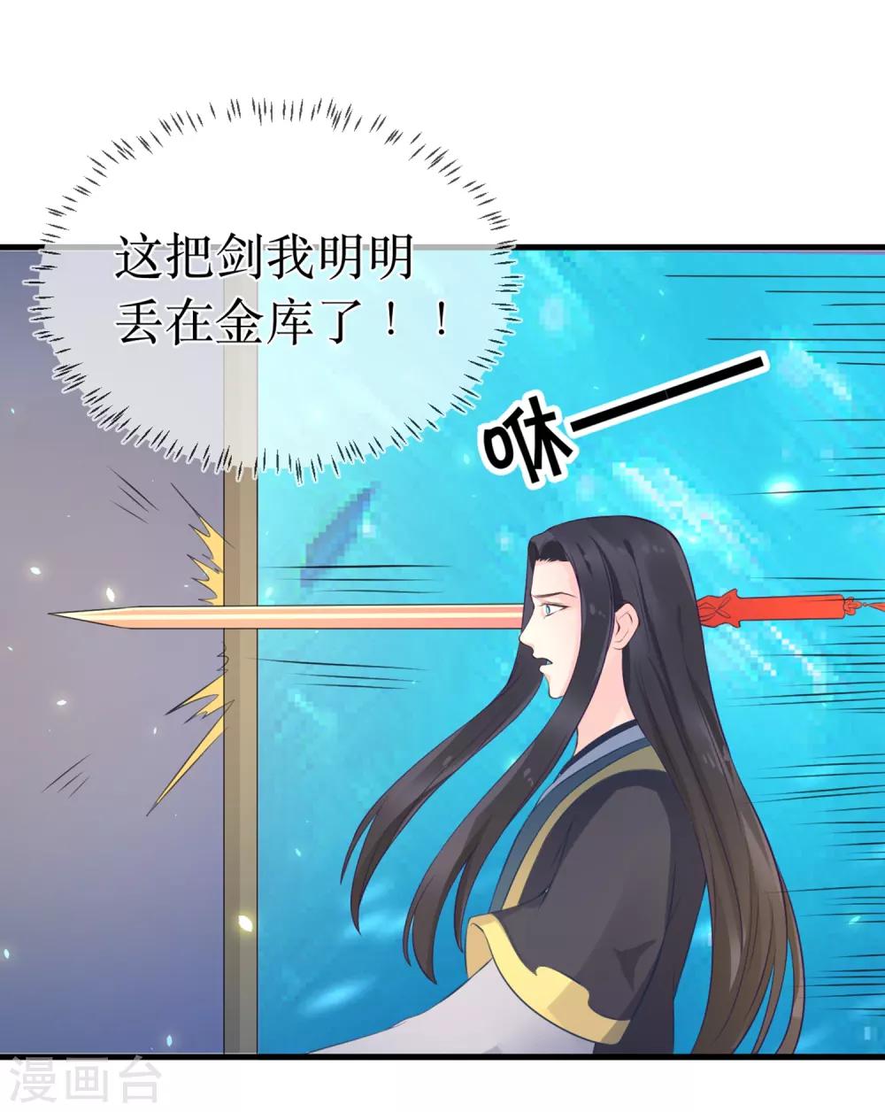 第95话 我才没有吃醋！-第100话