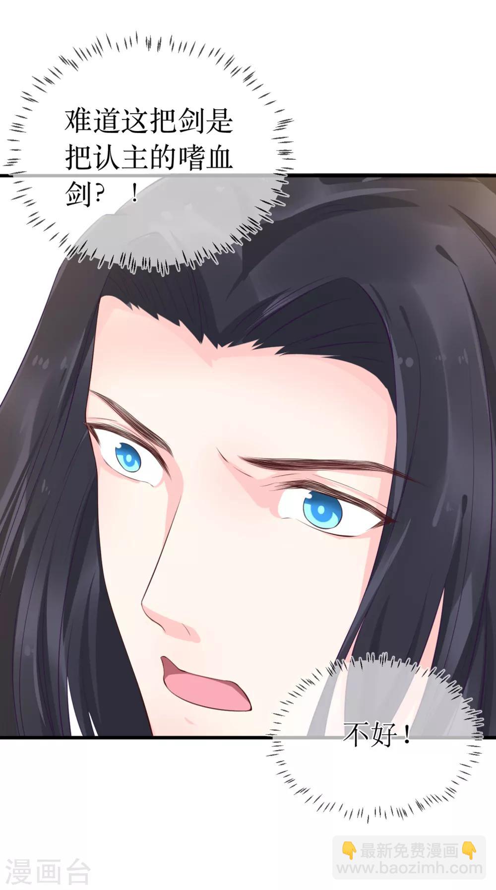 第95话 我才没有吃醋！-第100话