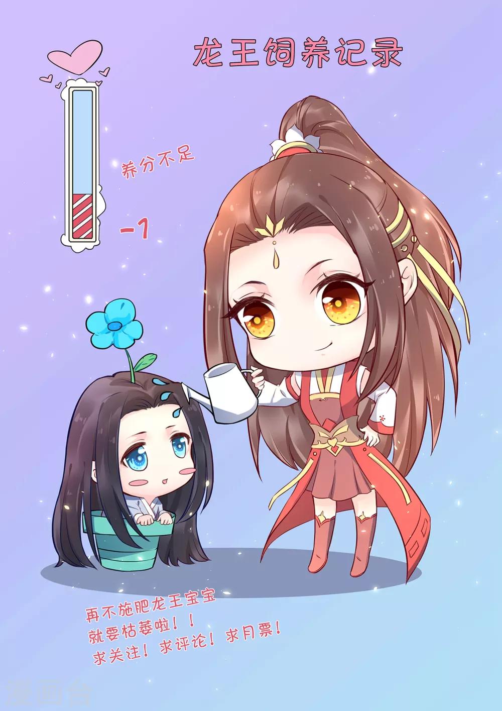 第95话 我才没有吃醋！-第100话