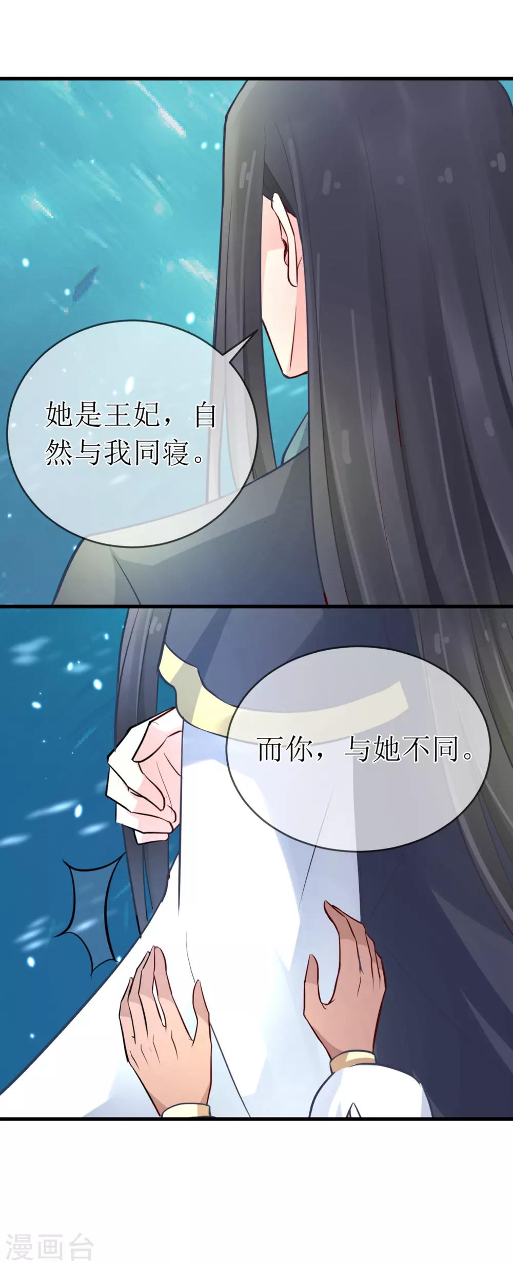 第95话 我才没有吃醋！-第100话