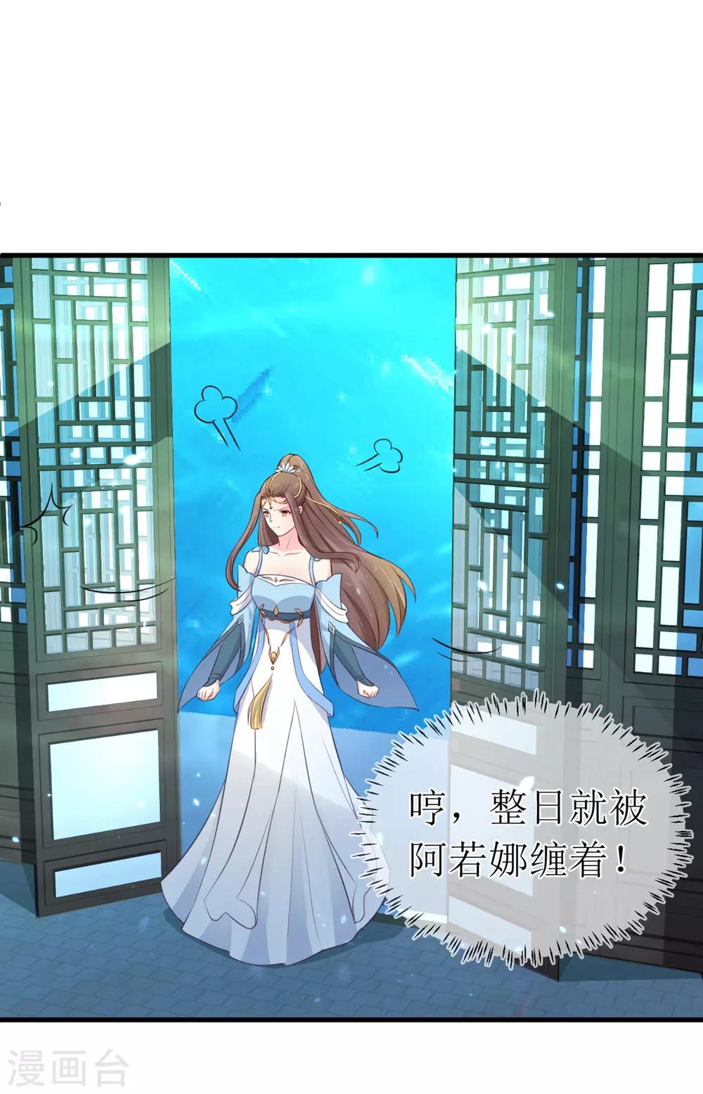 第95话 我才没有吃醋！-第100话