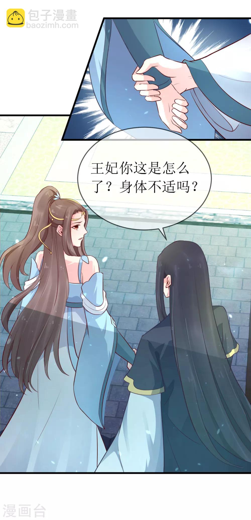 第95话 我才没有吃醋！-第100话