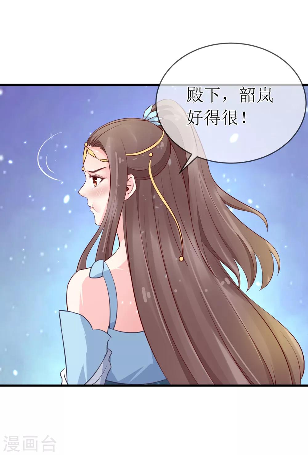 第95话 我才没有吃醋！-第100话