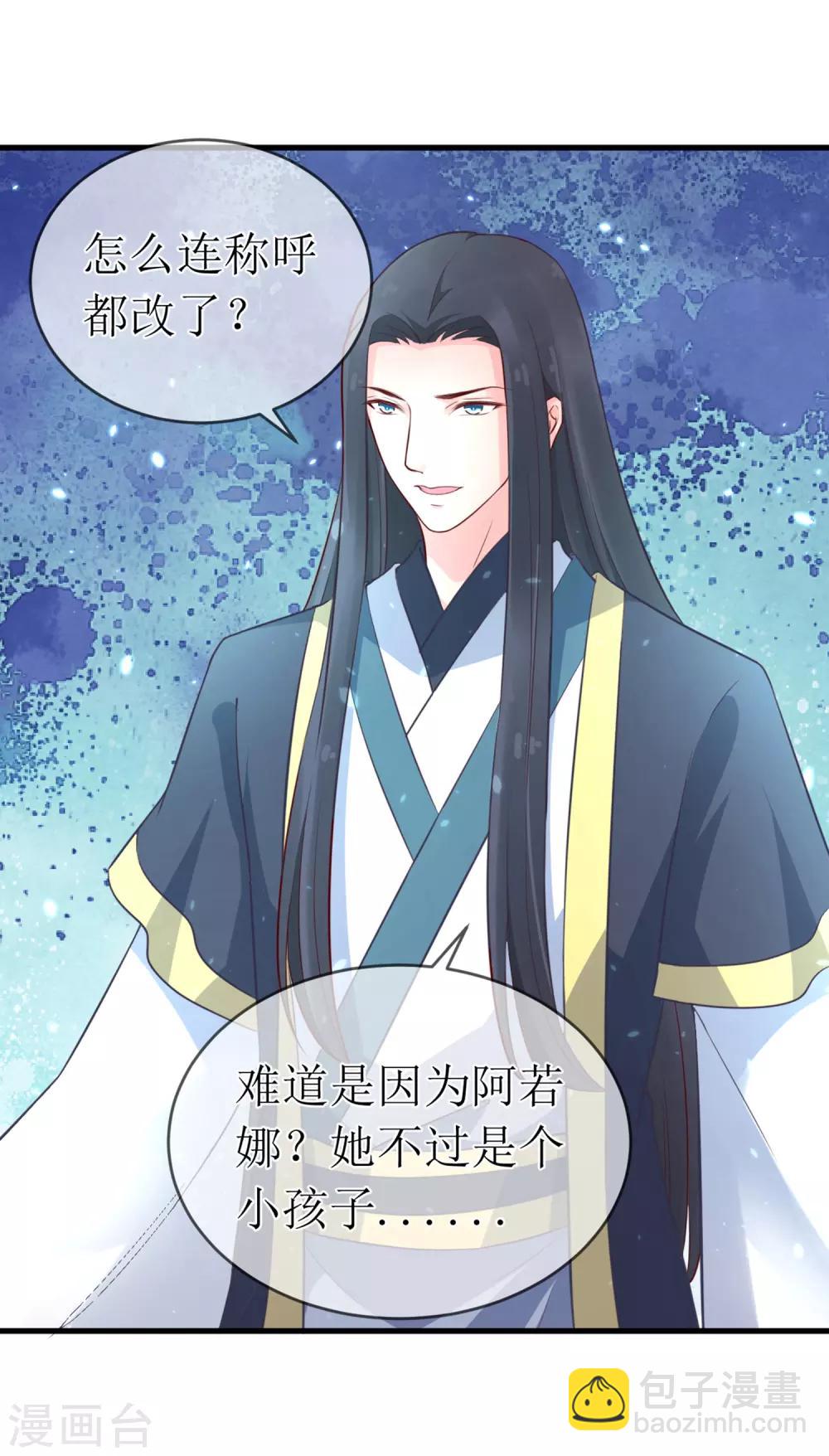 第95话 我才没有吃醋！-第100话