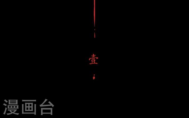 第1话 启程-第2话