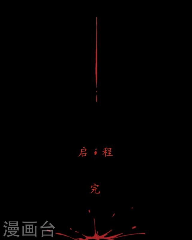 第1话 启程-第2话