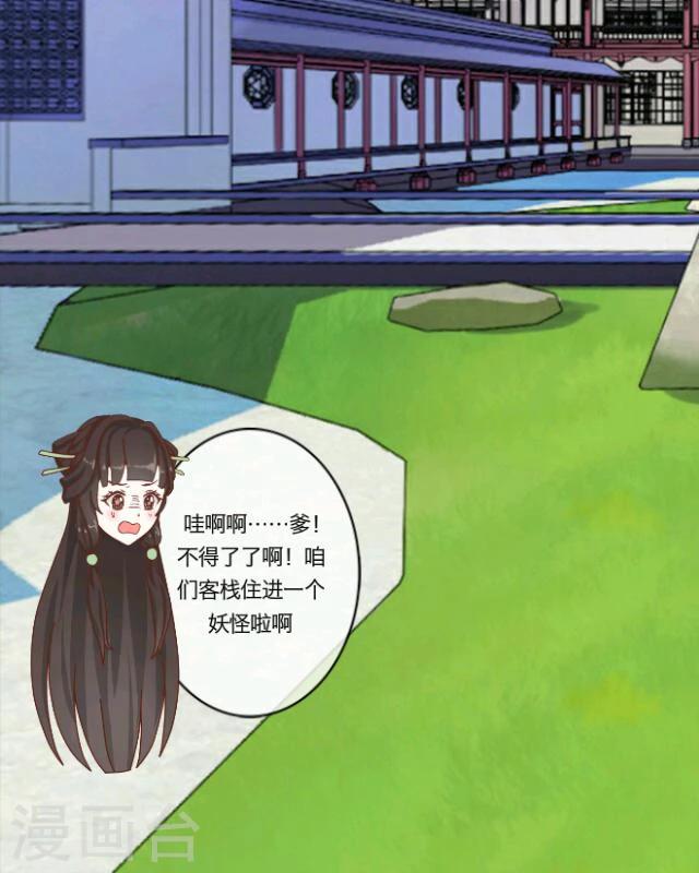 第11话 少女(1/2)-第12话