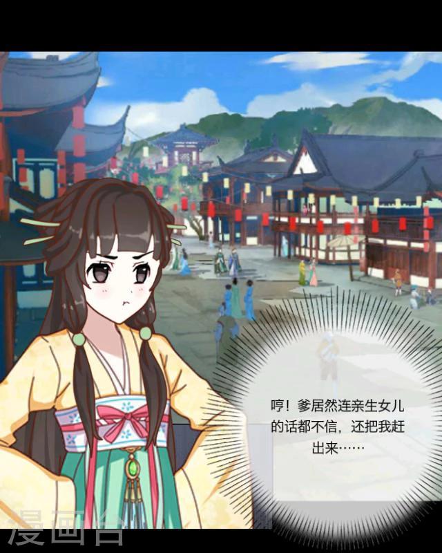 第11话 少女(1/2)-第12话