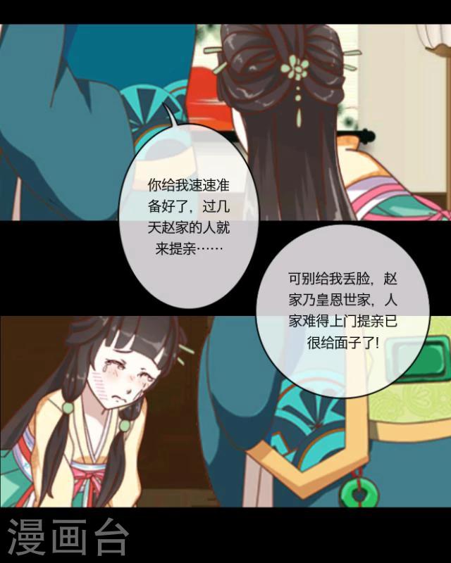 第13话 情初(1/2)-第14话