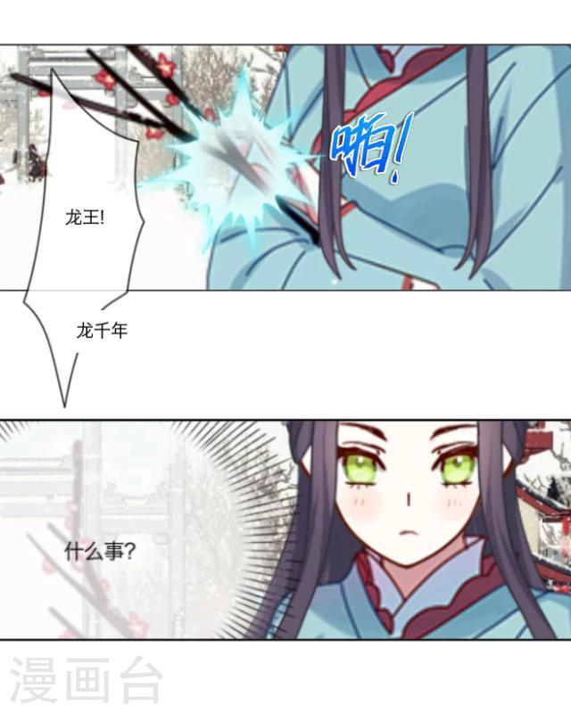第13话 情初(1/2)-第14话