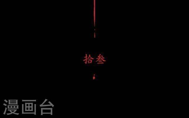 第13话 情初(1/2)-第14话