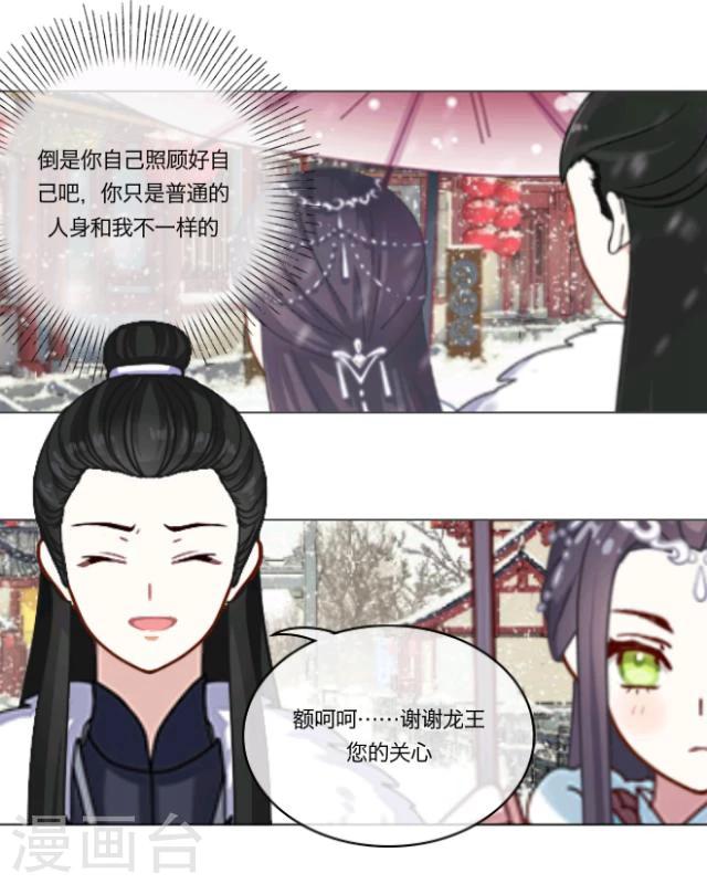 第13话 情初(1/2)-第14话