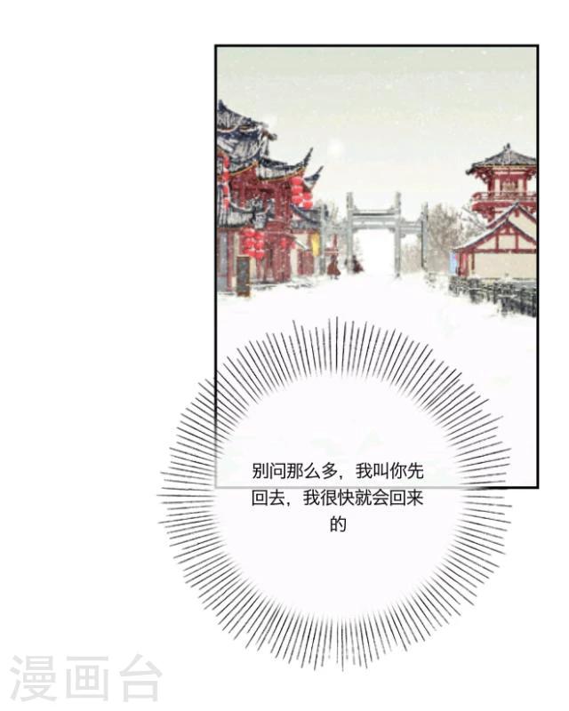 第13话 情初(1/2)-第14话